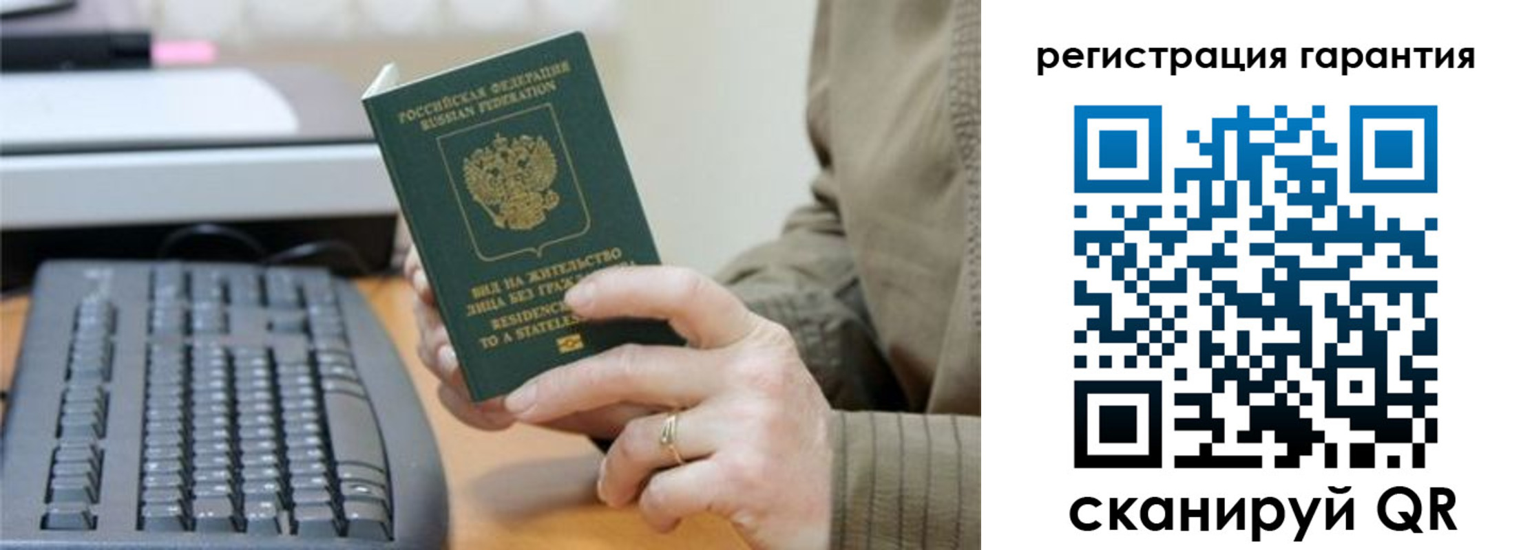 прописка штамп в Болотном
