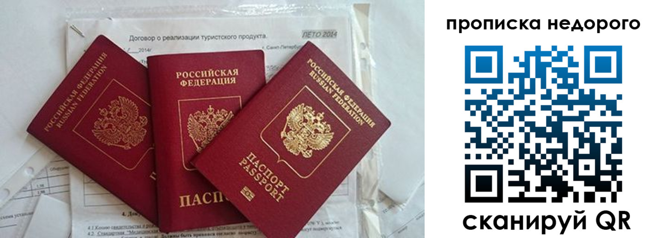 временная регистрация 2025 в Болотном