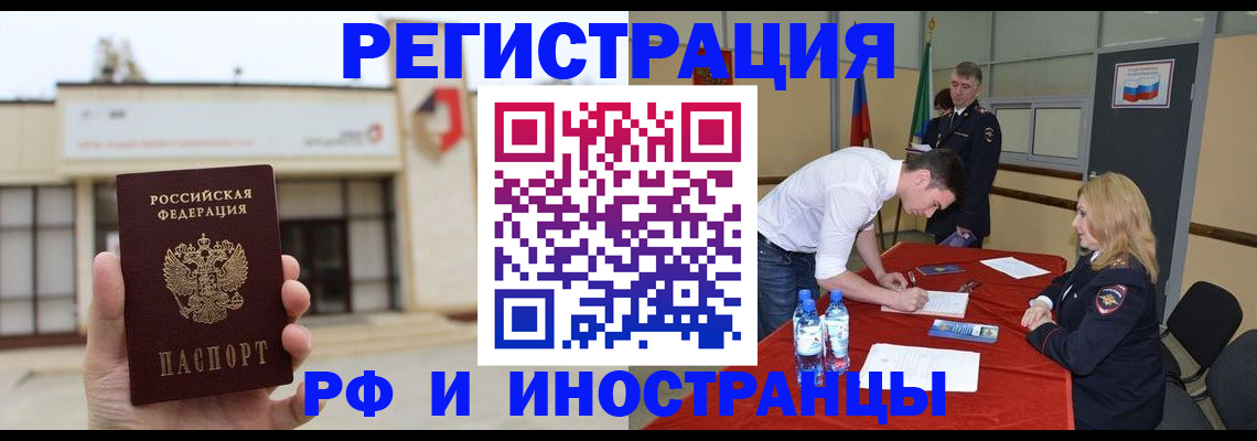 прописка гарантия в Болотном