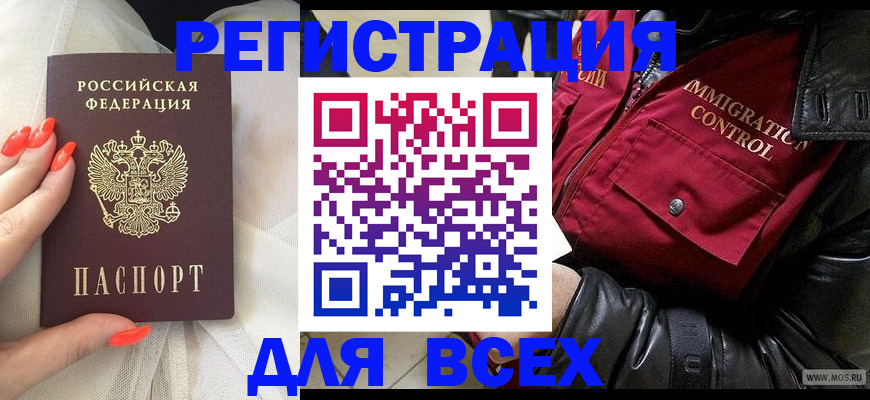 миграционный учет в Болотном