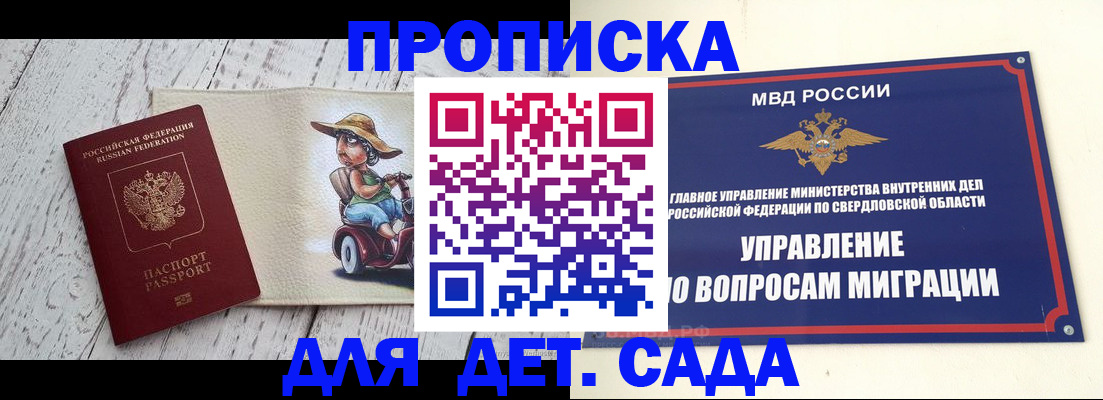 прописка иностранных граждан в Болотном